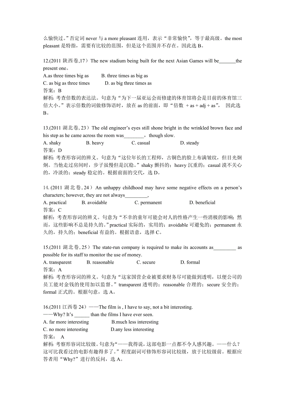 2011年高考英语 单项选择题解析 形容词与副词专题_第3页