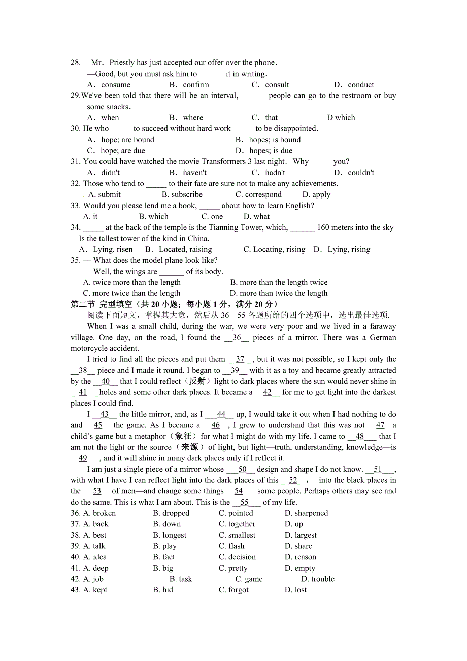 江苏省如皋中学2012届高三英语下学期质量检测试题_第3页