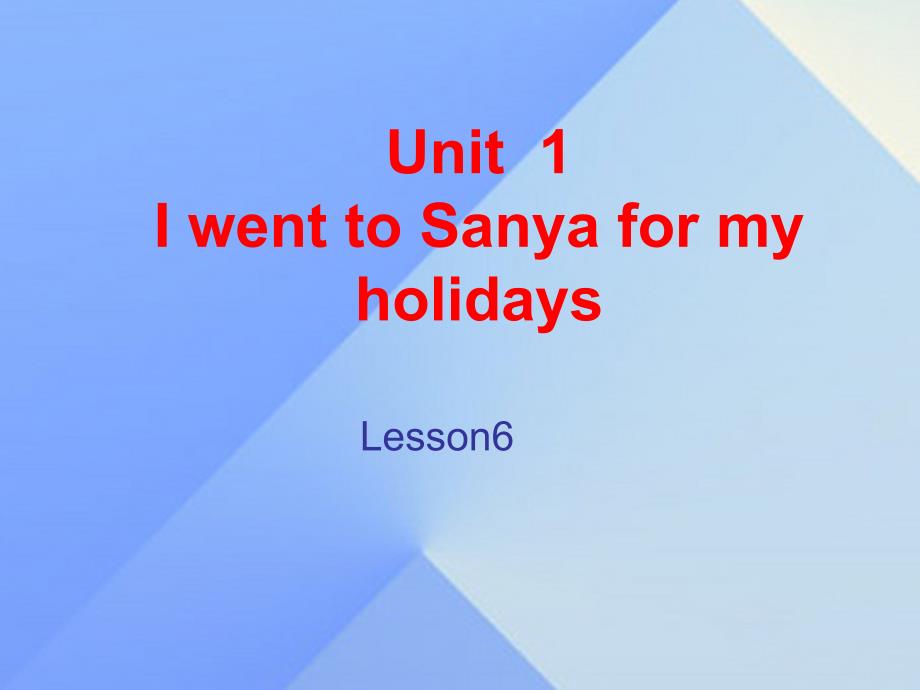 2018春六年级英语下册 unit 1《i went to sanya for my holidays》课件4 人教精通版_第1页