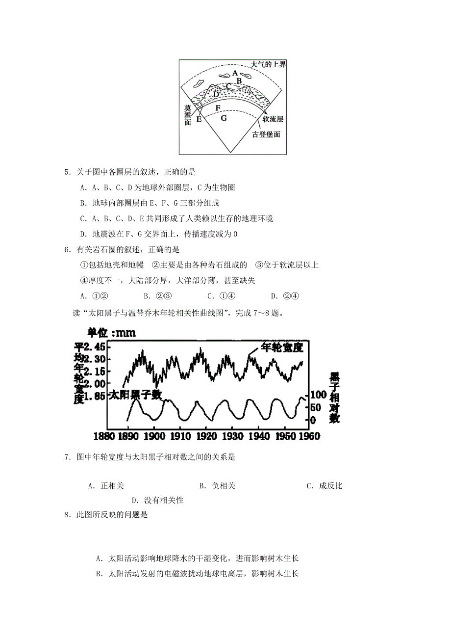 江西省2014-2015学年高一地理上学期期中考试试题_第2页