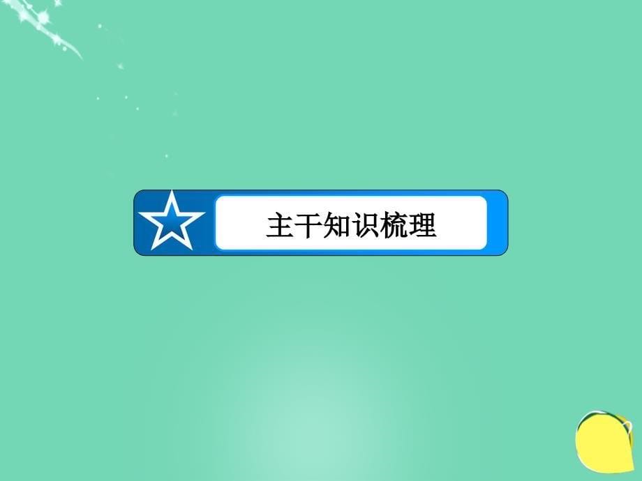 2018年秋高中政治 第2单元 生产、劳动与经营综合探究课件 新人教版必修1_第5页