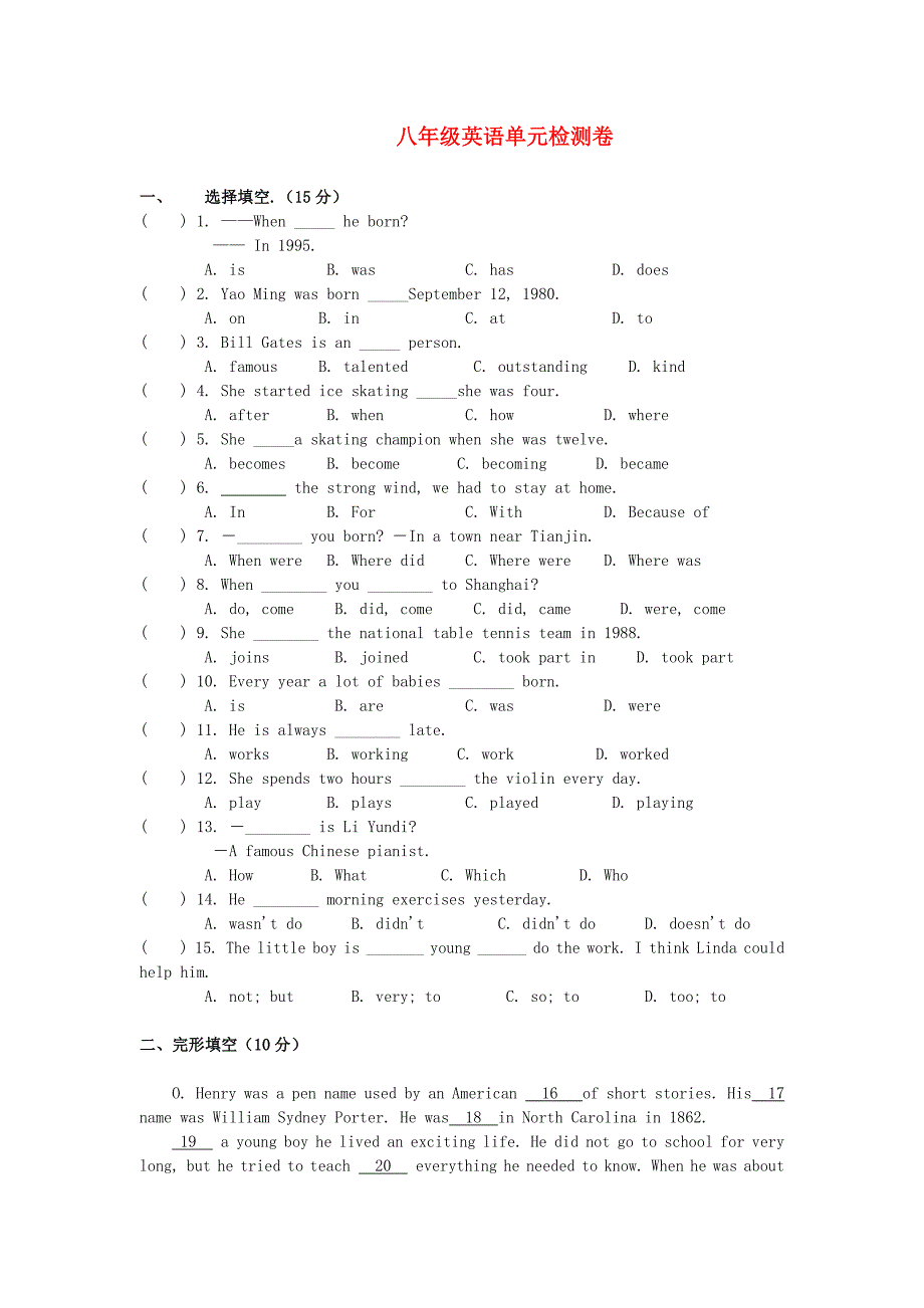 八年级英语上册 unit9单元试卷 人教新目标版_第1页