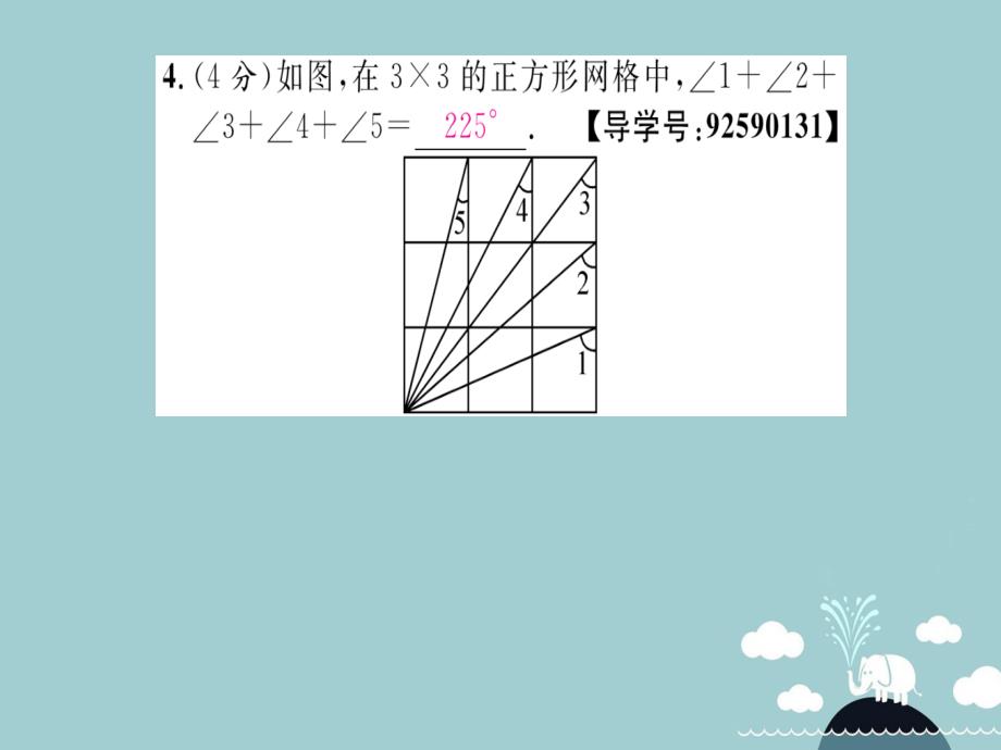 2018年秋八年级数学上册 第十二章 全等三角形双休作业三课件 （新版）新人教版_第4页