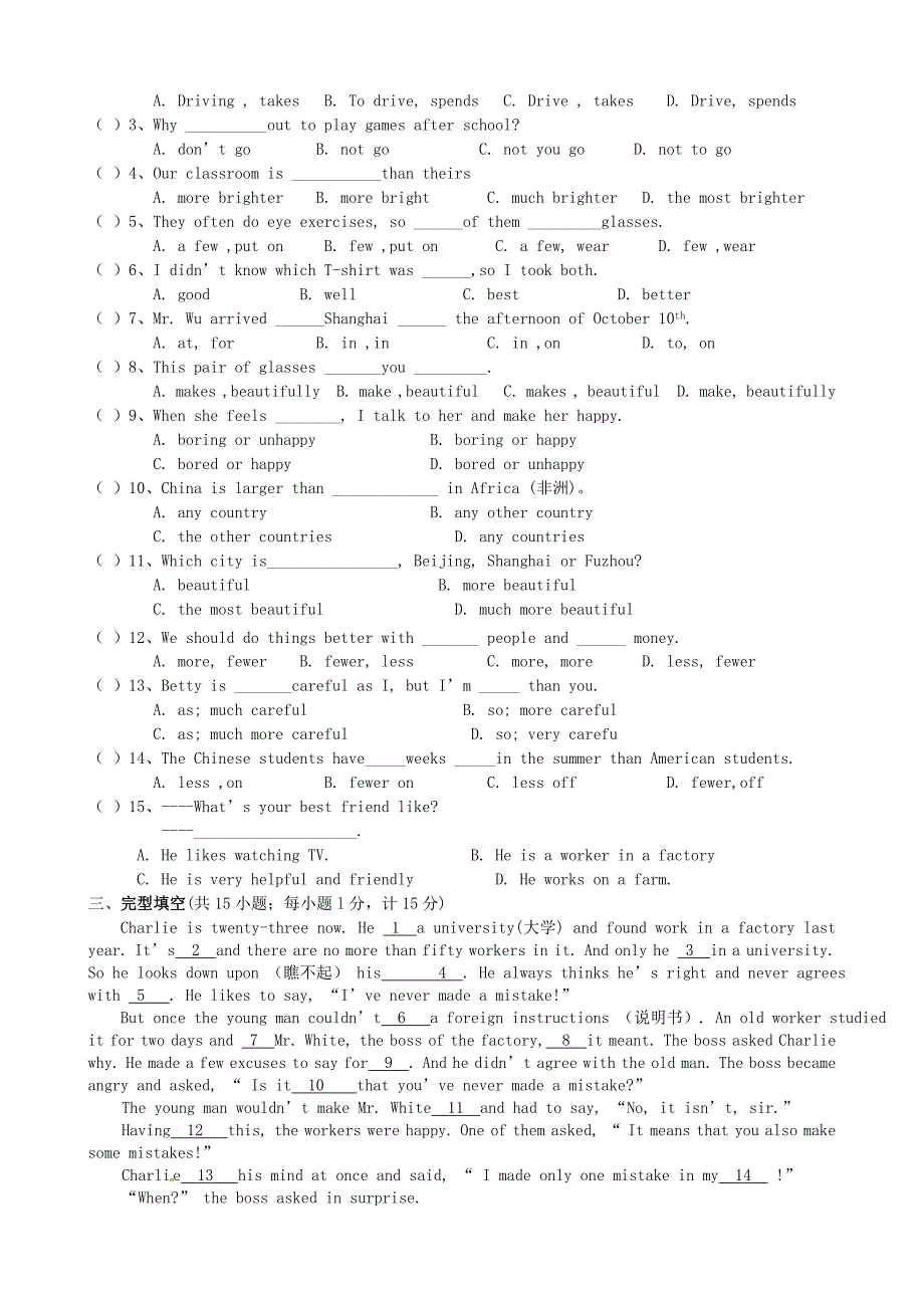 江苏省宝应县泾河镇中心初级中学2014-2015学年八年级英语上学期第一次月考试题 （新版）人教新目标版_第3页