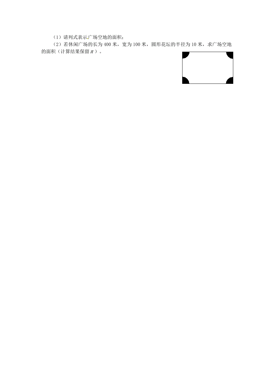 山东省无棣县十校2011-2012学年七年级数学上学期期中联考试题_第4页