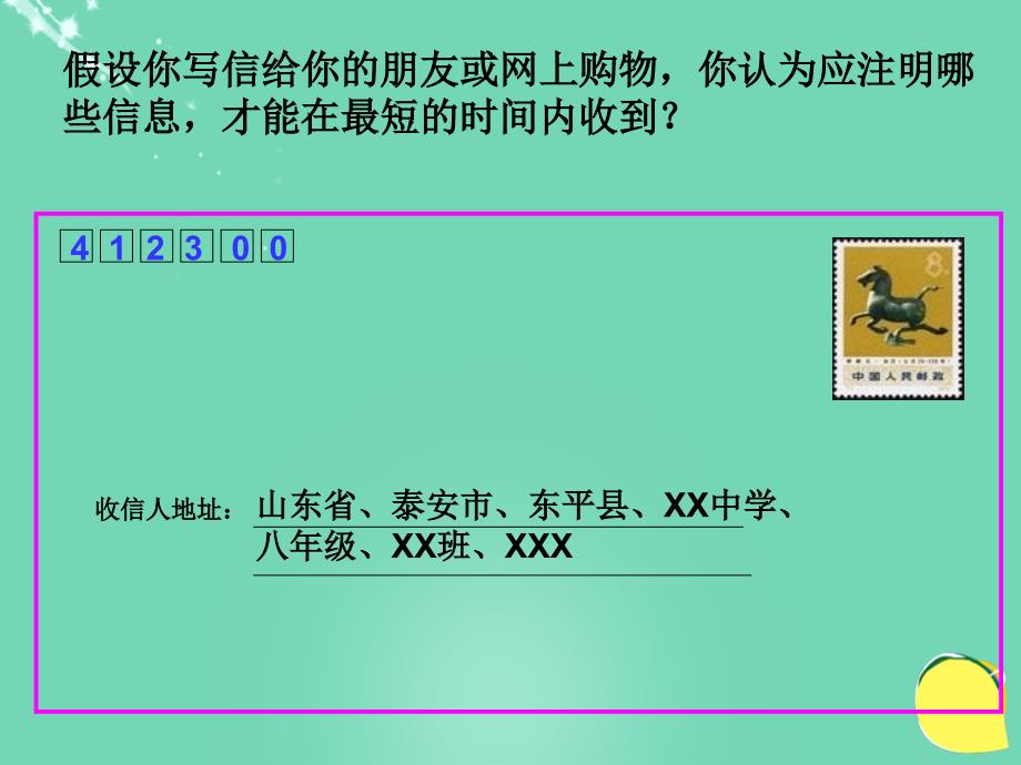 2018秋七年级科学上册 2.4《常见的动物》课件3 浙教版_第2页