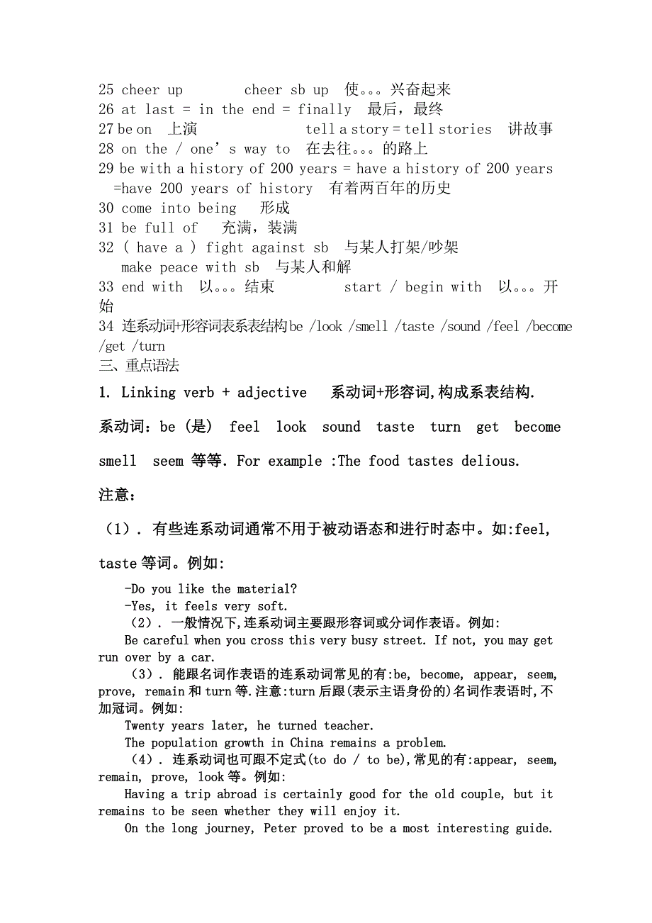 八年级英语下册 重点词组归纳 仁爱版_第2页