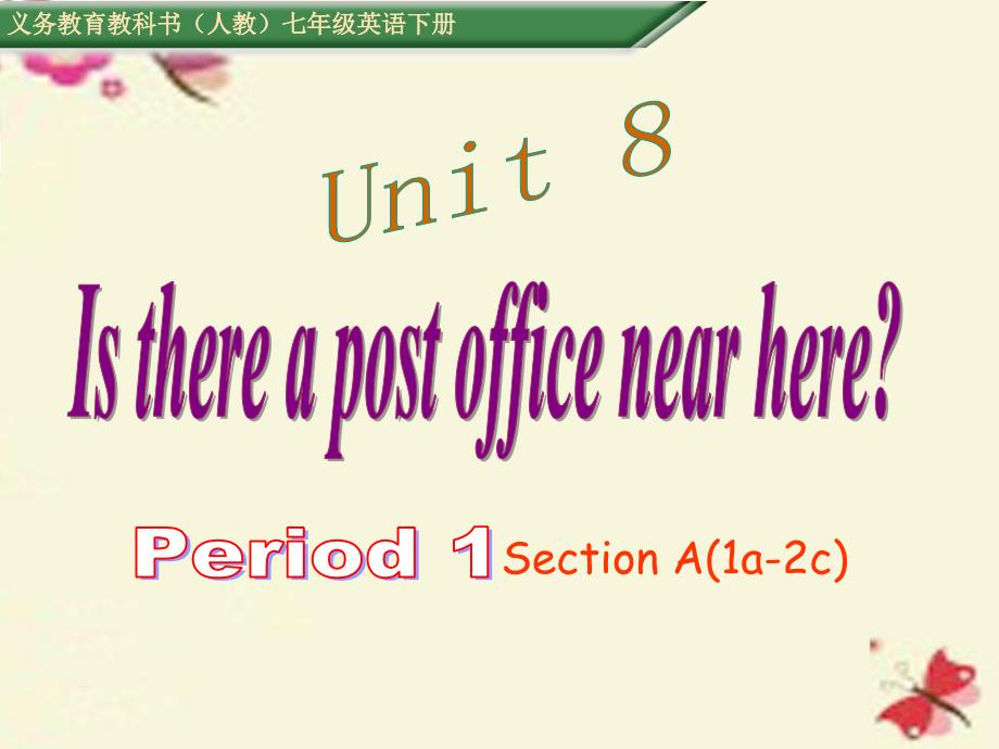 2018七年级英语下册 unit 8 is there a post office near here period 1课件 （新版）人教新目标版_第1页