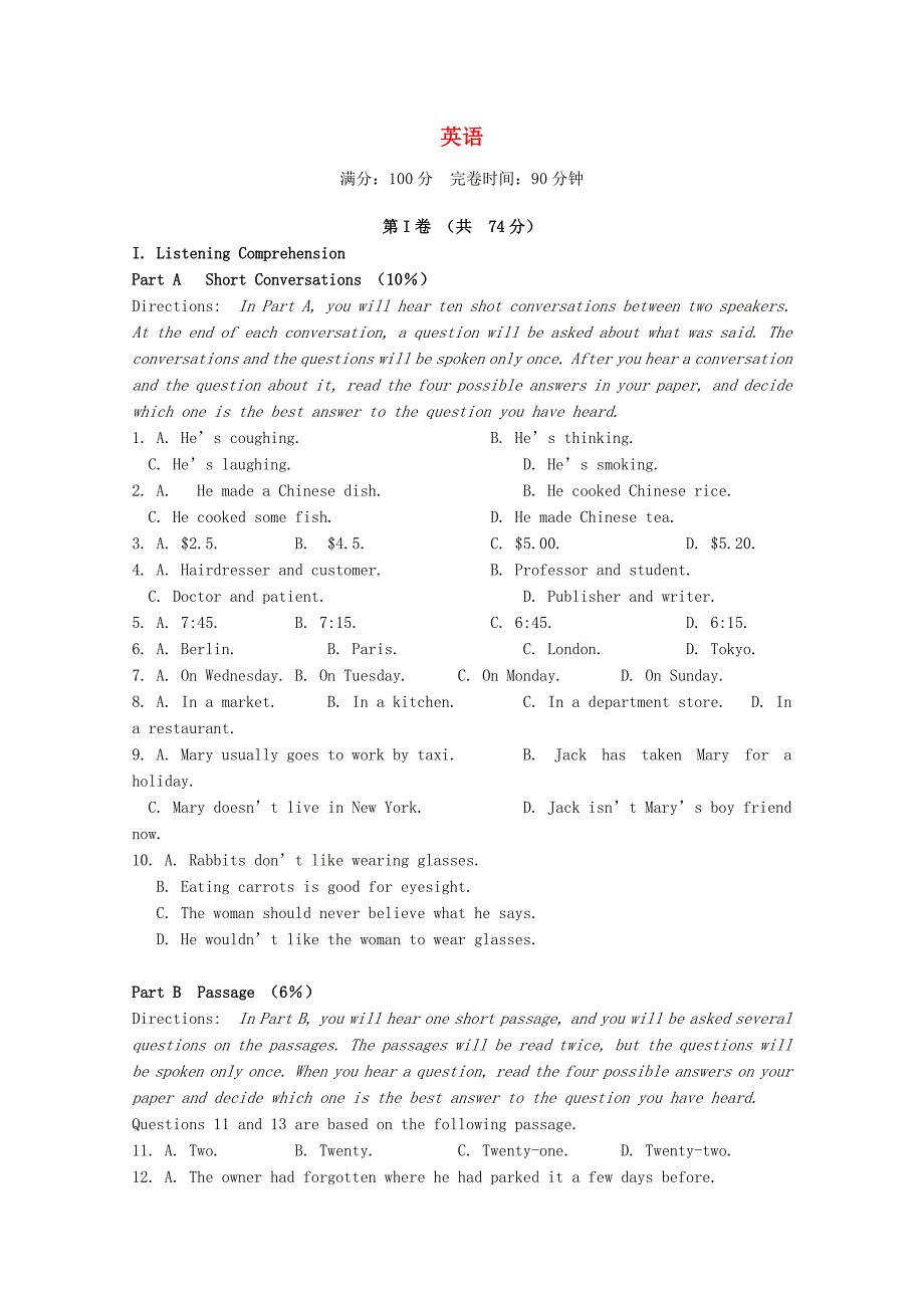 上海市闵行区八校2014-2015学年高二英语上学期期中联考试题（无答案）_第1页