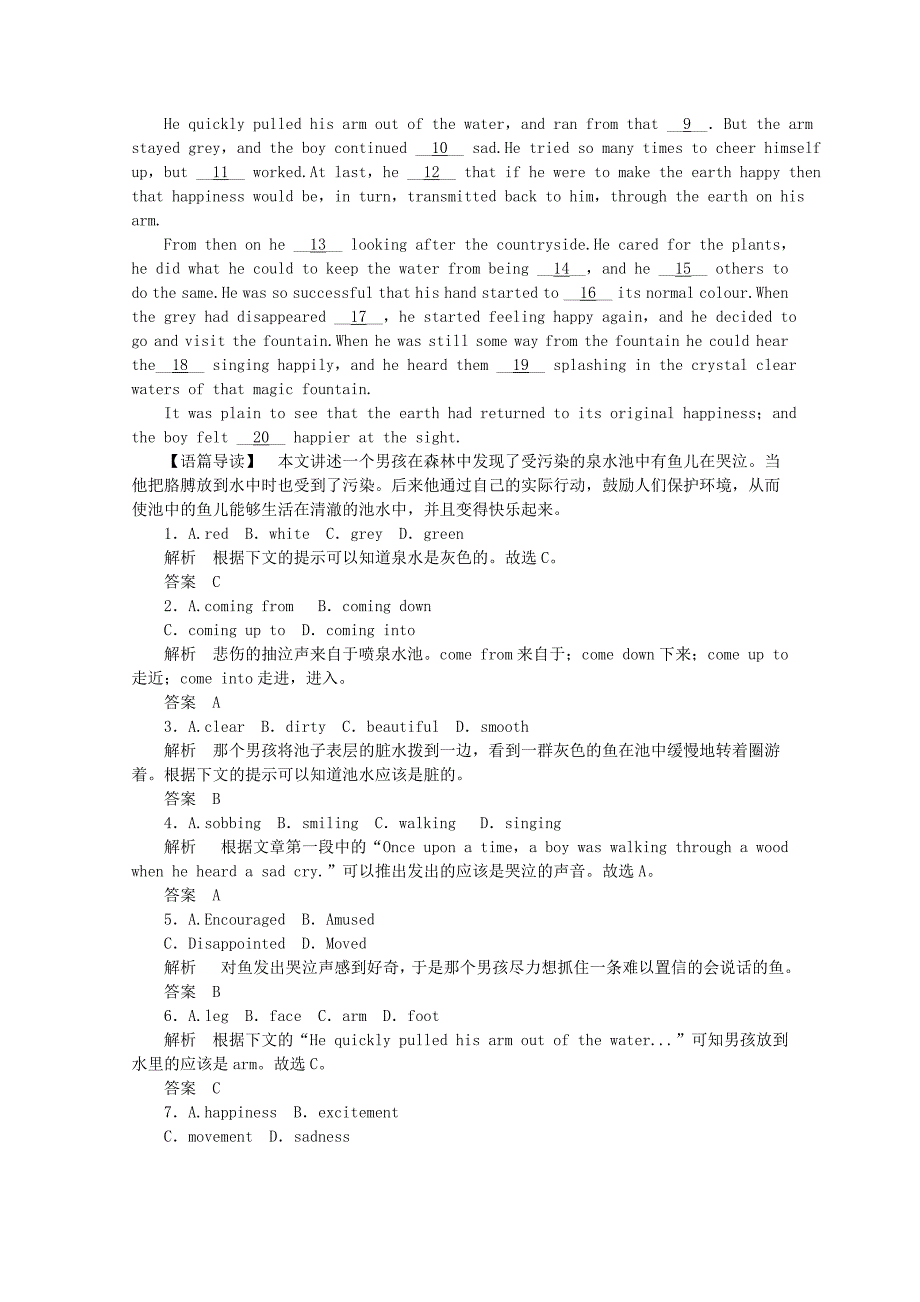 2015届高考英语二轮复习限时定向训练（12）（含最新原题，含解析）新人教版_第4页