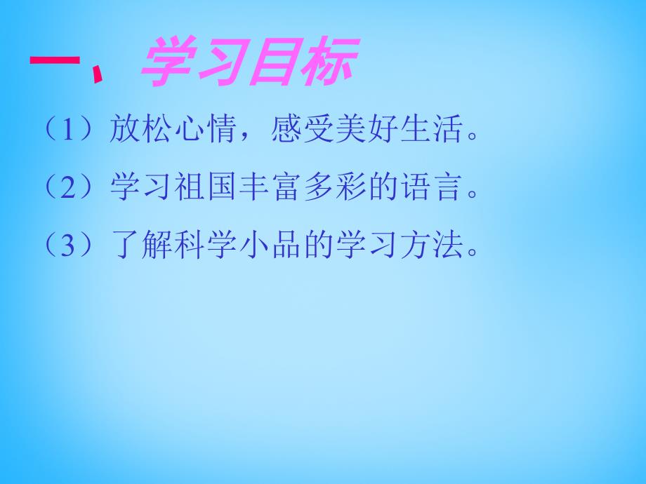 湖南省耒阳市冠湘中学九年级语文下册 5.17 笑课件 语文版_第3页