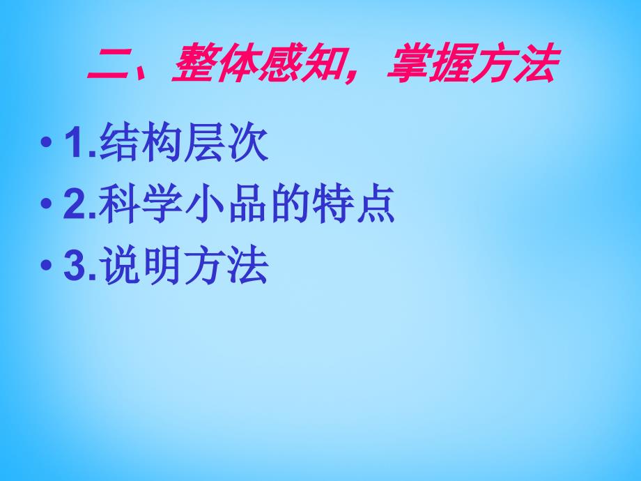 湖南省耒阳市冠湘中学九年级语文下册 5.17 笑课件 语文版_第4页