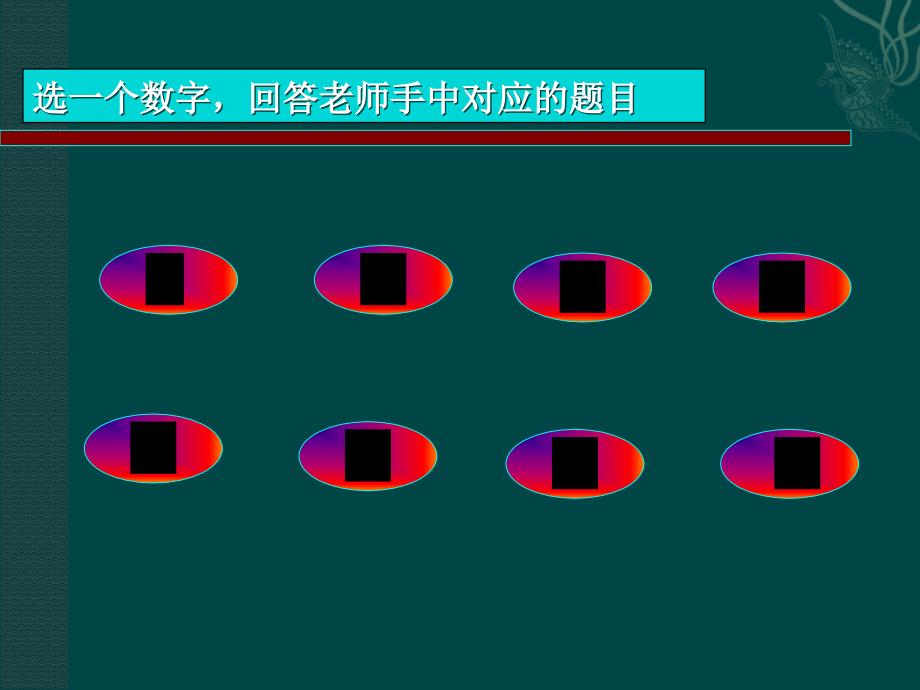 4.1.7 定义与命题 课件【浙教版 八年级下】 (7).ppt_第2页