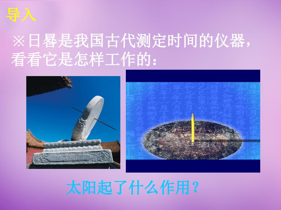 广东省惠东县教育教学研究室九年级数学下册 29.1 投影课件1 新人教版_第2页