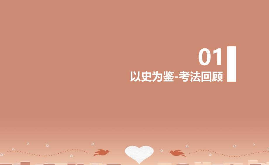 河南省郑州市中原区学大教育培训学校高二物理期中圈题13 电表的改装课件_第2页