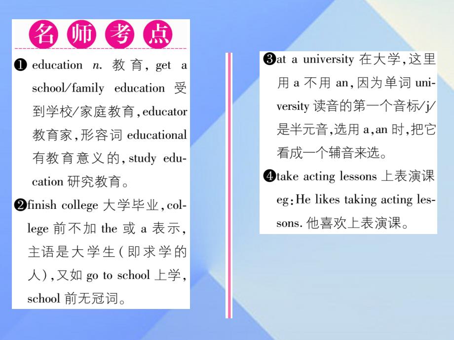 （安徽专版）2018年秋八年级英语上册 unit 6 i’m going to study computer science（第2课时）section a（3a-3c）课件 （新版）人教新目标版_第2页