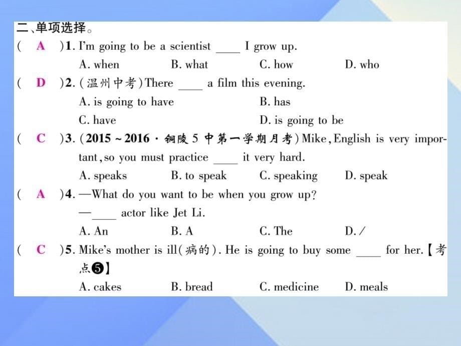 （安徽专版）2018年秋八年级英语上册 unit 6 i’m going to study computer science（第2课时）section a（3a-3c）课件 （新版）人教新目标版_第5页