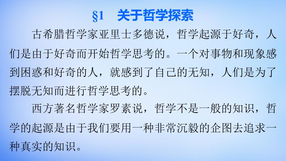 （全国通用）2018版高考语文 考前三月冲刺 阅读与鉴赏 第3章 论述类文章阅读 热点题源课件_第3页