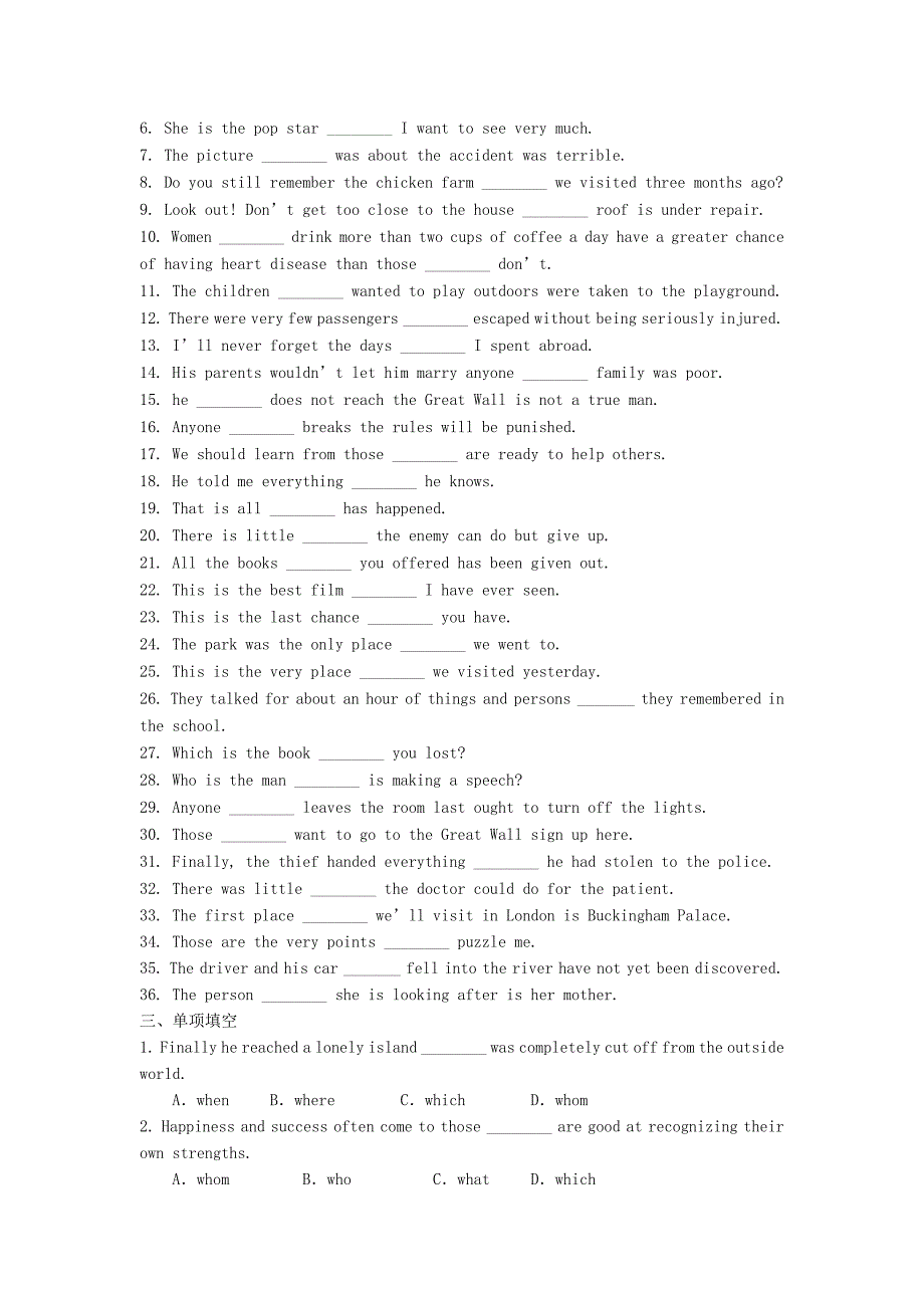 河北省2015届高三英语10月份周考训练定语从句练习（无答案）新人教版_第2页