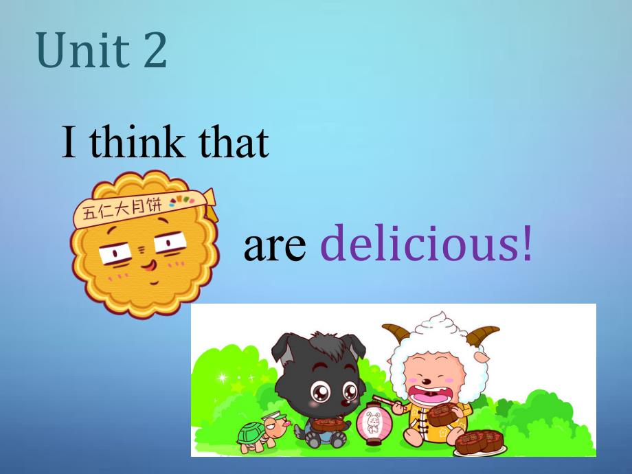 湖北省武汉为明实验学校九年级英语全册 unit 2 i think that mooncakes are delicious section b课件2 （新版）人教新目标版_第1页