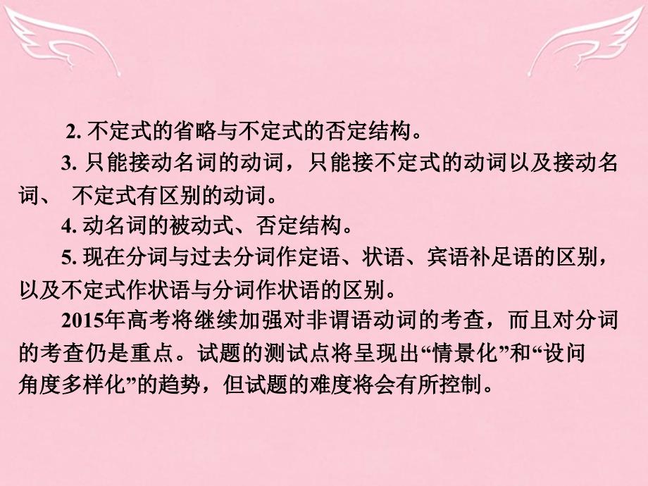 广东省天河区重点高中2018届高考英语 单项填空专题训练 非谓语动词01课件_第3页