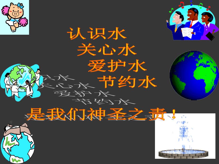 4.3水的组成 课件3（人教版九年级上册）.ppt_第4页