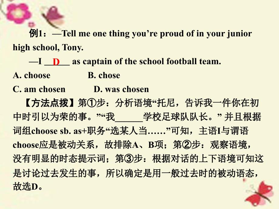 河南省2018中考英语 第二部分 语法专题突破 专题十一 动词的语态课件 人教新目标版_第4页