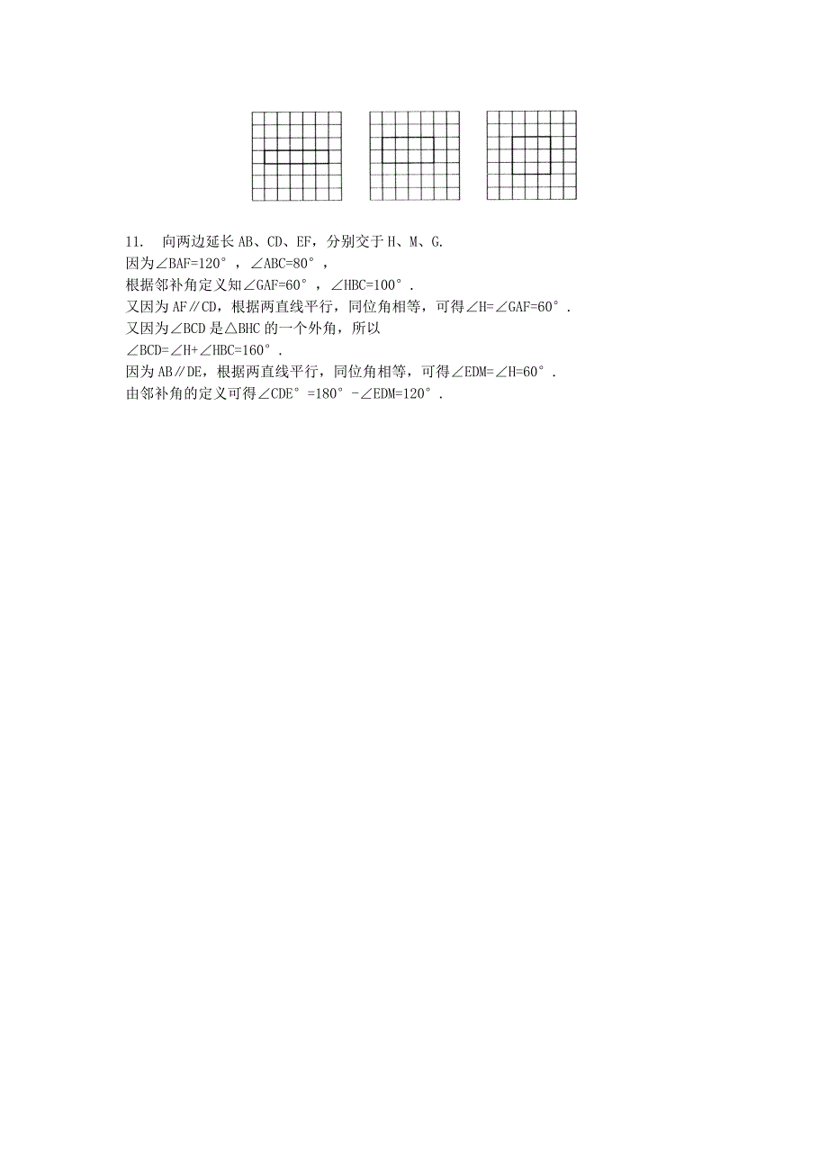 4.6探索 多边形的内角和与外角和（第1课时）同步练习 （北师大版八上）.doc_第2页