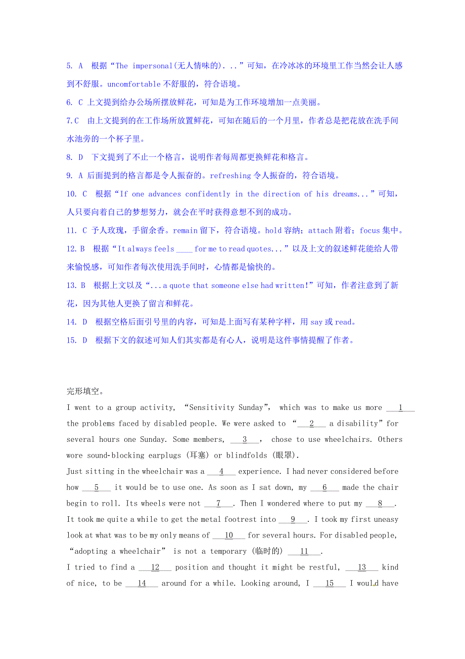 2015年高中英语 unit3 unitnderstanding each other完形填空和阅读理解练习（6）牛津译林版选修6_第3页