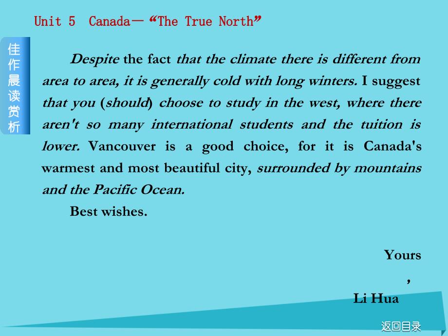 高考复习（全国卷地区专用）2018届高考英语一轮总复习 unit 5 canada-“the true north”课件 新人教版必修3_第4页