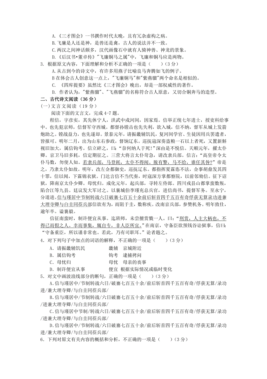 河南省巩义二中2015届高三语文上学期第一次考试试题新人教版_第2页