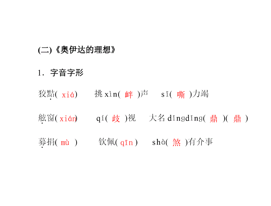 4.2 小男孩 课件 语文版九下 (2).ppt_第4页