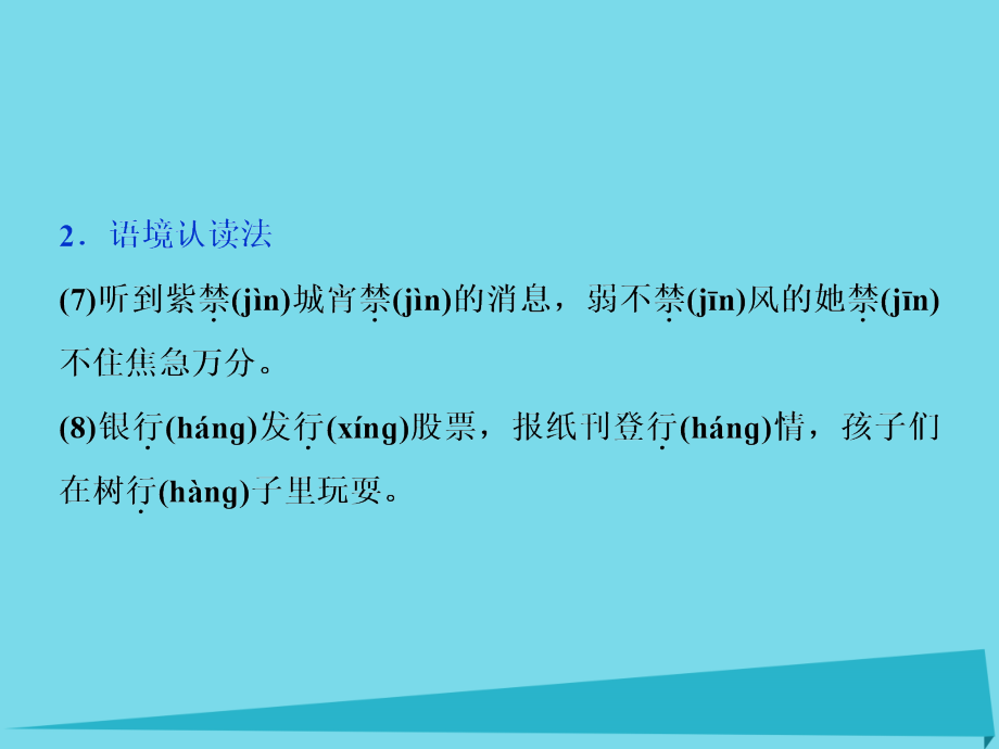 2018高考语文总复习 第一单元 中外小说 2 装在套子里的人课件 新人教版必修5_第4页