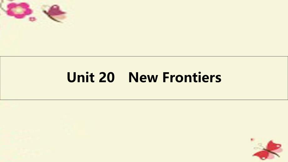 2018高考英语一轮总复习 第一部分 教材知识梳理 unit 20 new frontiers课件 北师大版选修7_第1页