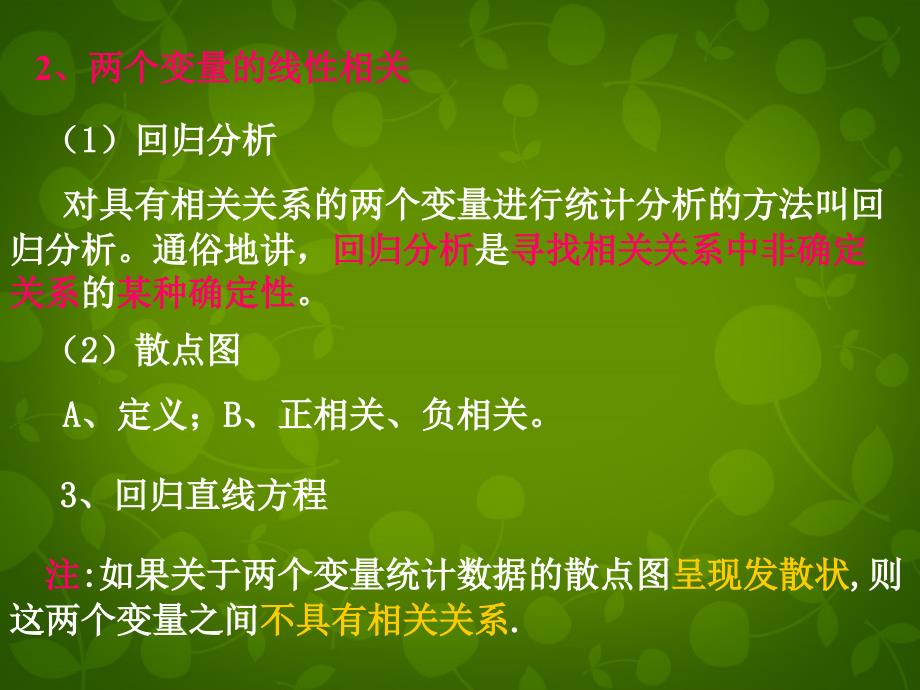 福建省2017-2018学年高中数学 2.3.3例题补充课件 新人教a版必修3_第4页