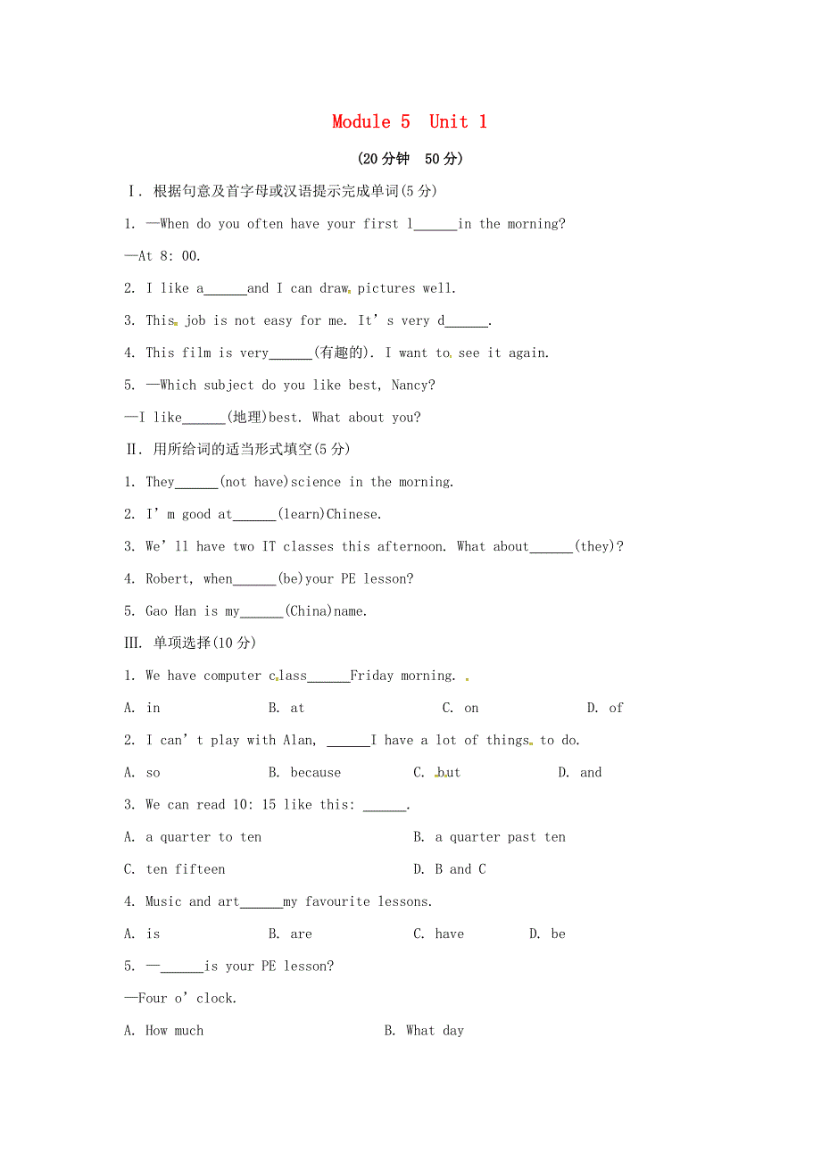 山东省冠县第一中学七年级英语上册 module 5 my school day unit 1 i love history课时作业 （新版）外研版_第1页