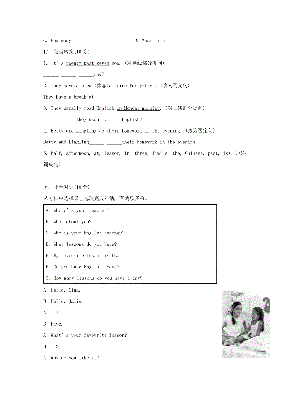 山东省冠县第一中学七年级英语上册 module 5 my school day unit 1 i love history课时作业 （新版）外研版_第2页