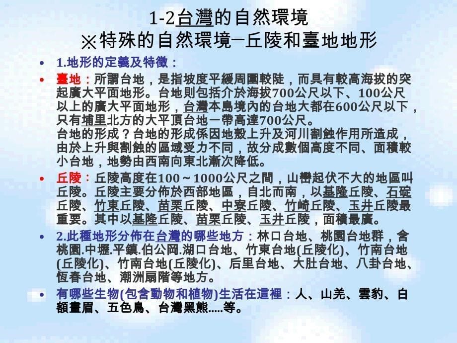 独角仙别名.ppt_第5页