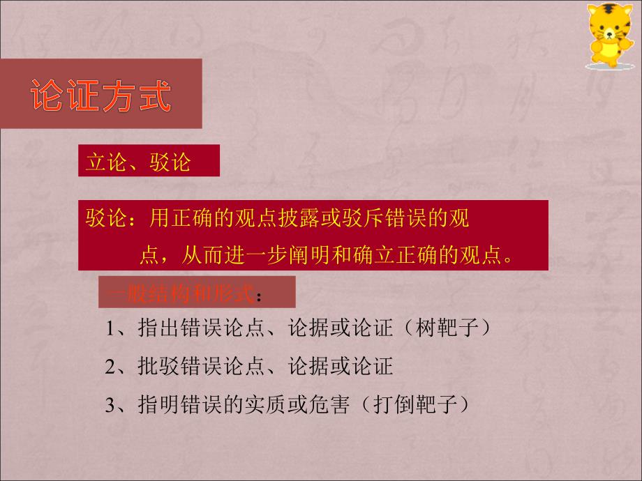 4.1《中国人失去了自信力吗》 课件 人教版九年级上 (5).ppt_第2页