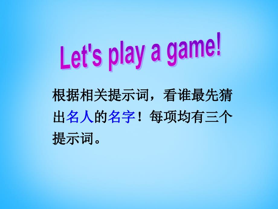 河南省洛阳市第二十三中学九年级英语全册 unit 10 i am going to be a basketball player课件 人教新目标版_第2页