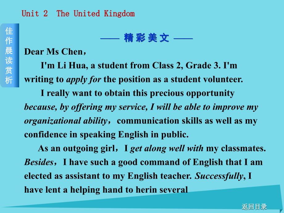 高考复习（全国卷地区专用）2018届高考英语一轮总复习 unit 2 the united kingdom课件 新人教版必修5_第3页