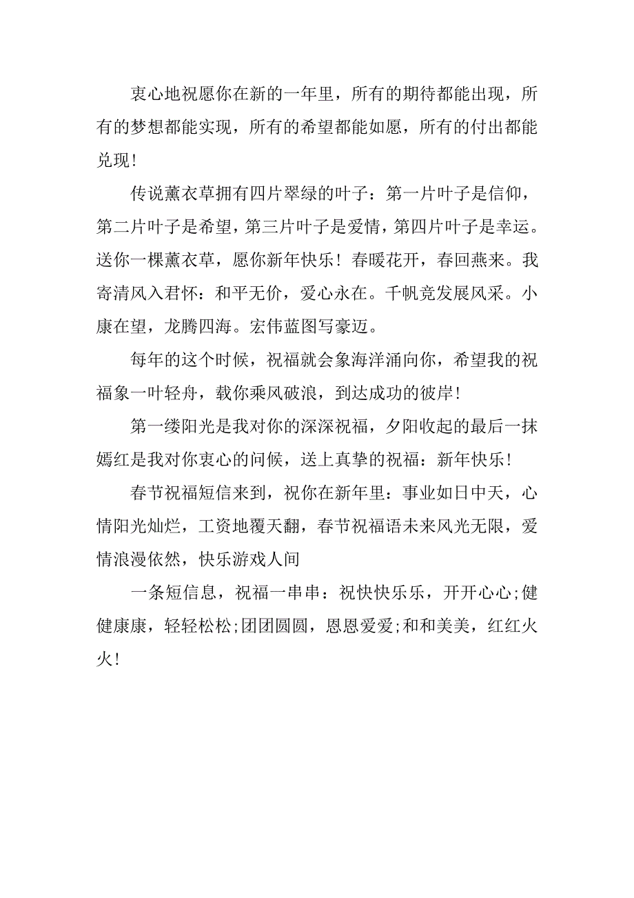 在第28个教师节上的讲话.doc_第3页