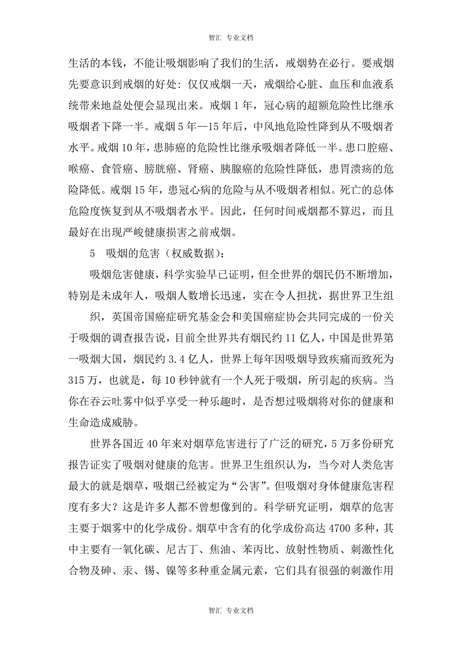 新形势下农村小学生家庭教育状况调查报告讲稿_第4页