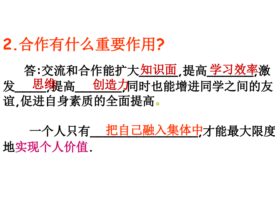 3.7 成长的烦恼（第一课时） 课件（教科版七年级上）.ppt_第3页