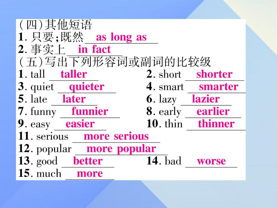 （安徽专版）2018年秋八年级英语上册 unit 3 i’m more outgoing than my sister写作指导section b（3a-4）课件 （新版）人教新目标版_第4页