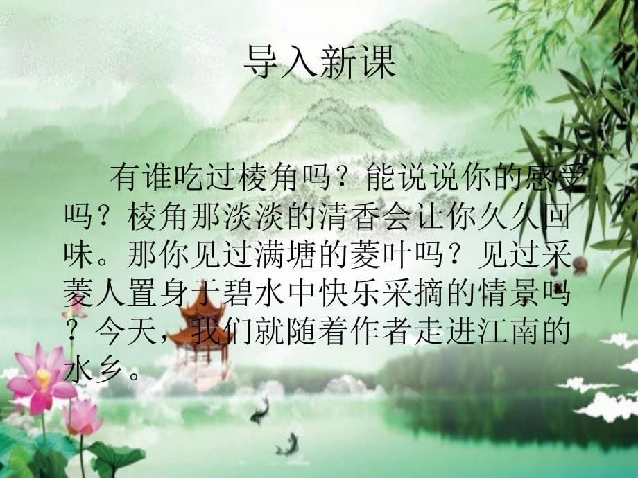 故乡的“水墨画“.ppt_第5页