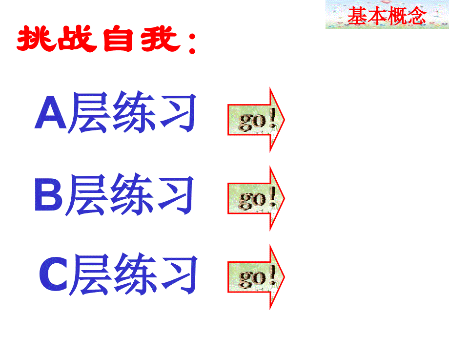 4.1因式分解 课件10（数学浙教版七年级下册）.ppt_第4页