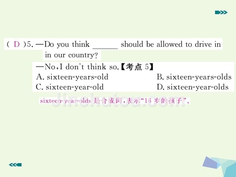 （通用版）2018年秋九年级英语全册 unit 7 teenagers should be allowed to choose their own clothes section a（1a-2d）课件 （新版）人教新目标版_第5页