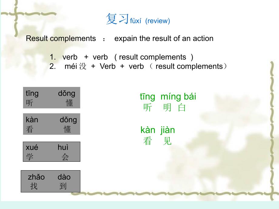 情态补语“得”.ppt_第4页