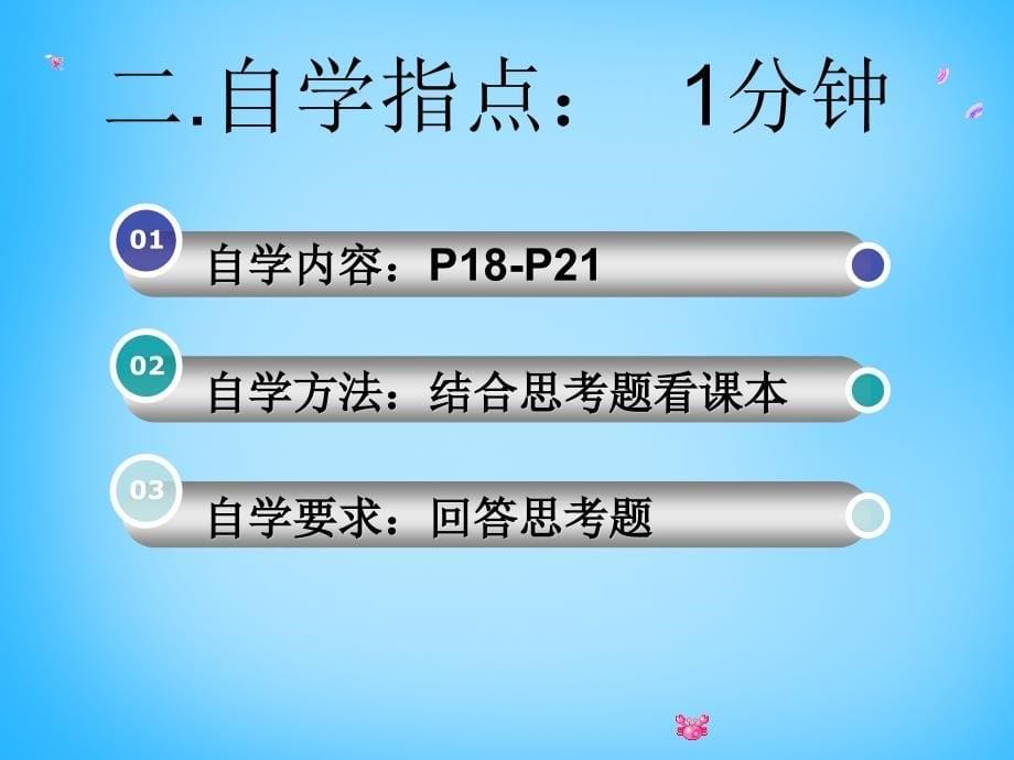 九年级化学下册 8.3 金属资源的利用和保护课件 新人教版_第5页